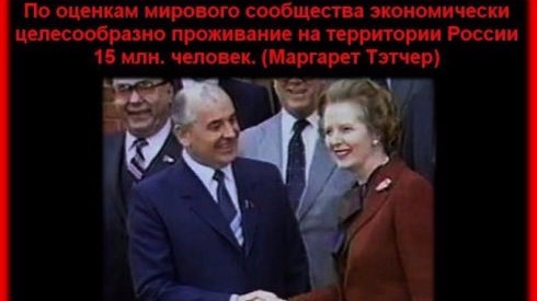 Люди Железнодорожного, не нужные Западу (Англосаксам)